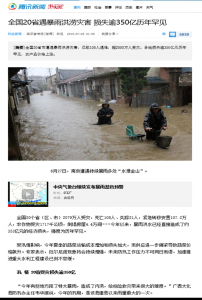 全國遇強(qiáng)暴雨 損失逾350億